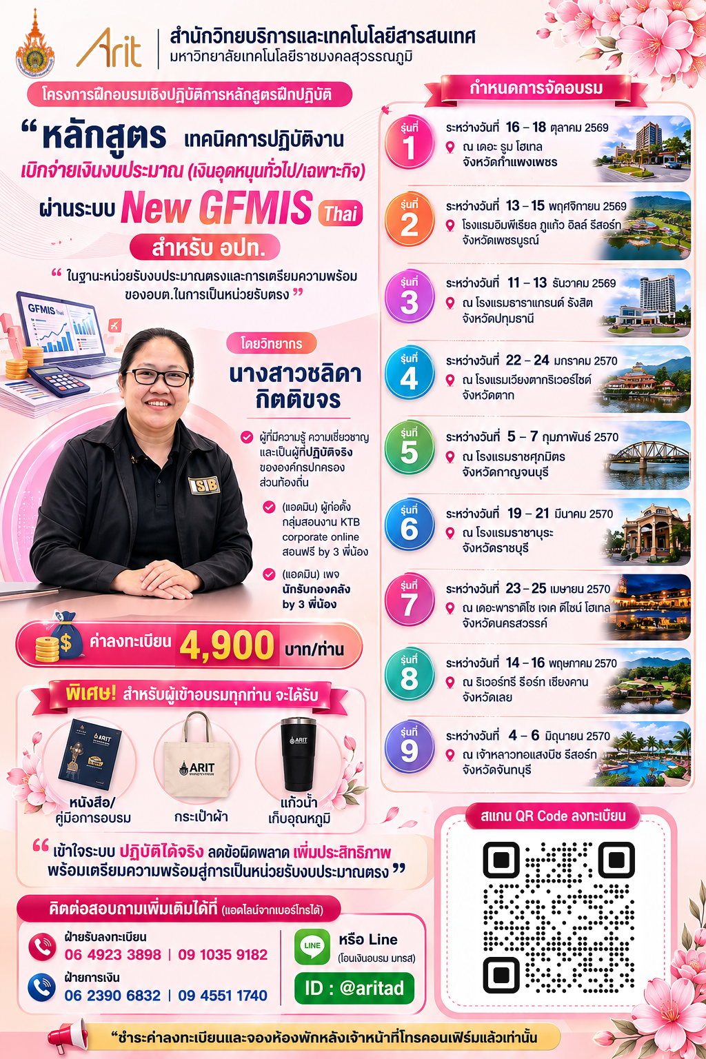หลักสูตร “เทคนิคกำรปฏิบัติงำนเบิกจ่ำยเงินงบประมำณ (เงินอุดหนุนทั่วไป/ เฉพำะกิจ) ผ่ำนระบบ New GFMIS Thai ส ำหรับ อปท. ในฐำนะหน่วยรับงบประมำณตรง”