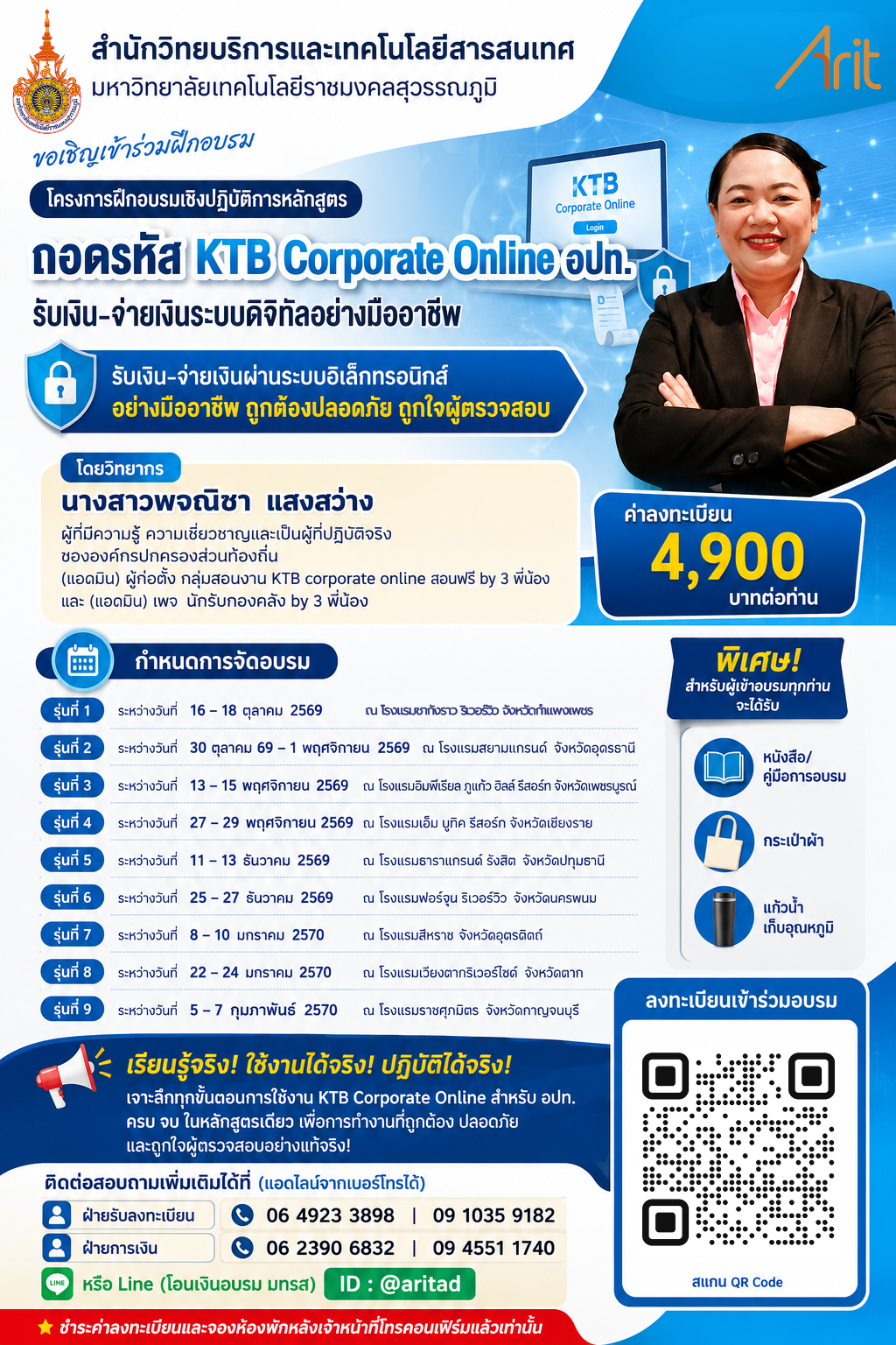หลักสูตร “ถอดรหัส KTB Corporate Online อปท. : รับเงิน-จ่ำยเงินระบบ ดิจิทัลอย่ำงมืออำชีพ รับเงิน-จ่ำยเงินผ่ำนระบบอิเล็กทรอนิกส์ อย่ำงมืออำชีพ ถูกต้องปลอดภัย ถูกใจผู้ ตรวจสอบ”